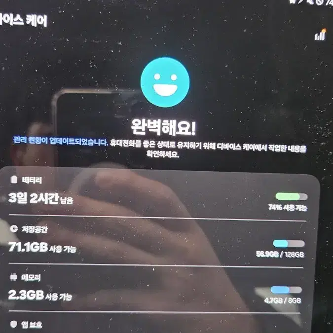 갤탭 S9 128GB 5G.WIFI