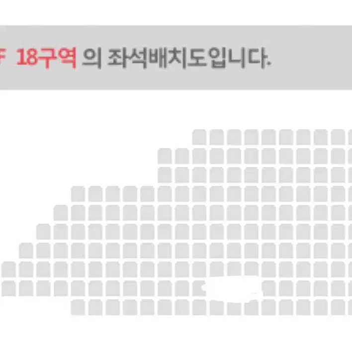 하이라이트 콘서트 3/9 막콘 2층 18구역