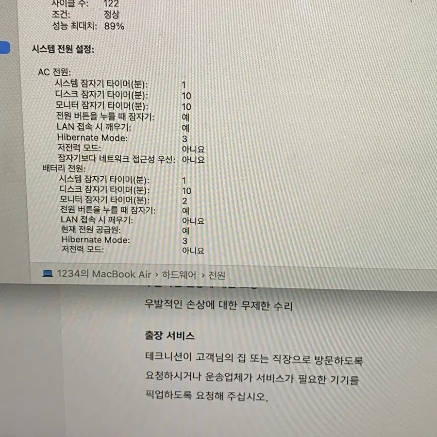 맥북에어 M2 13인치 미드나잇 기본형256GB+애플케어플러스