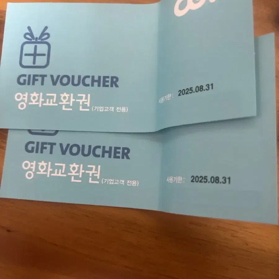 cgv 영화 관람권 2매 팝니다