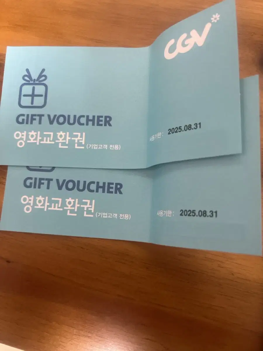 cgv 영화 관람권 2매 팝니다