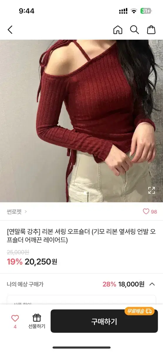 에이블리 옷