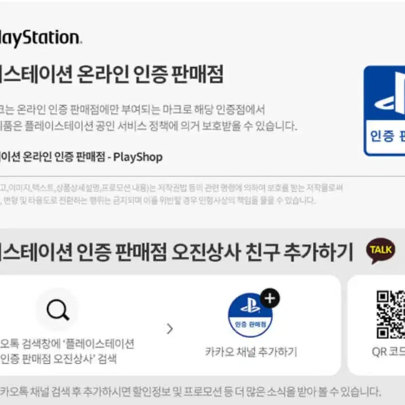 PS5 프로 콘솔 플레이스테이션5 프로 콘솔 팝니다