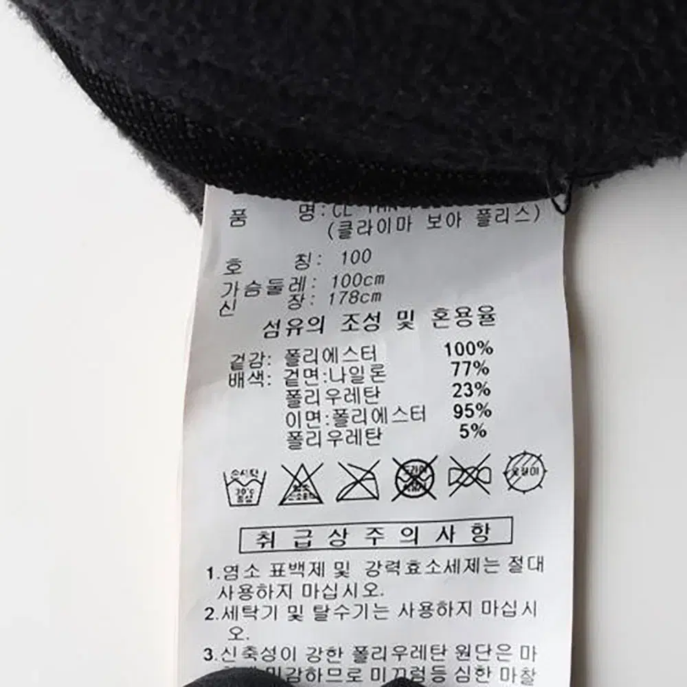 [L]아디다스 블랙 빅로고 클라이마 보아 플리스 집업재킷