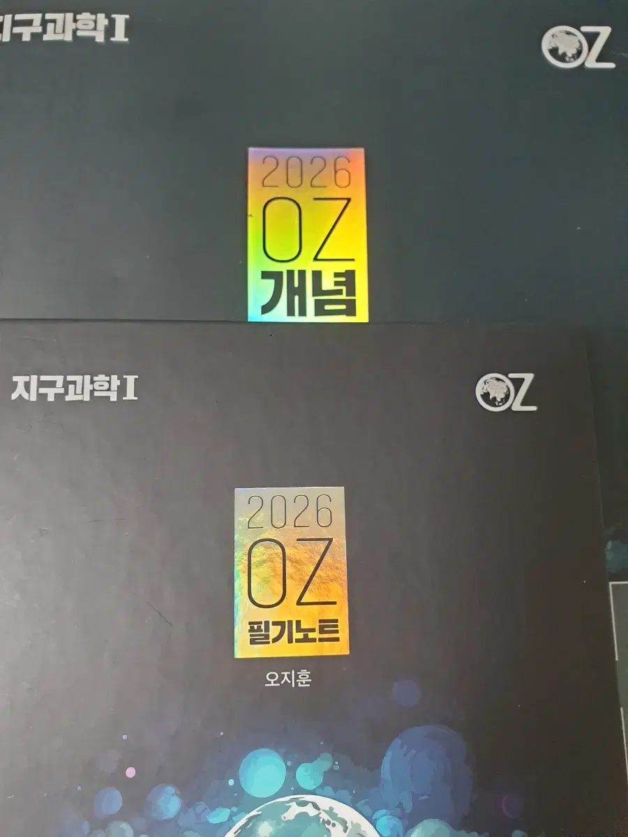 2026 OZ 개념+필기노트