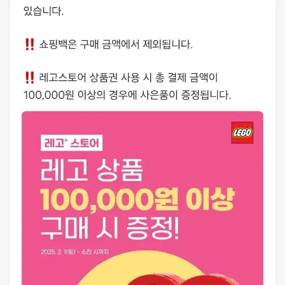 25년 레고 프로모션 판매