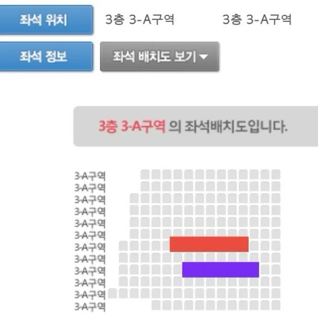 데이식스 콘서트 광주 막콘 2연석 티켓 양도