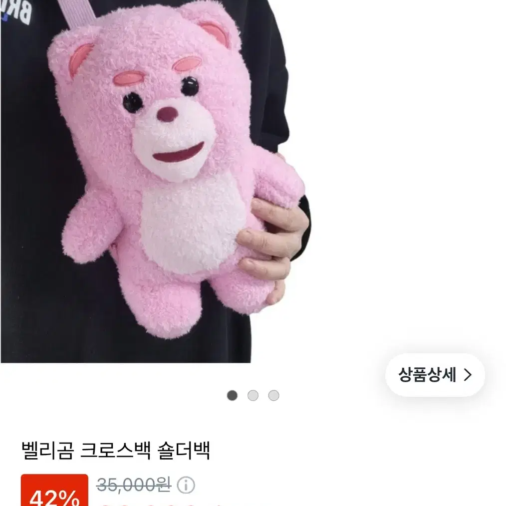 밸리곰 가방