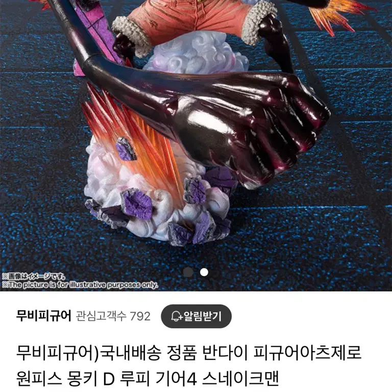 아츠제로 원피스피규어 싸게급처분합니다(네고가능)