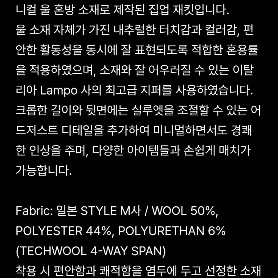 인뎁스리포트(IDR) Tech-Wool 셋업 브라운