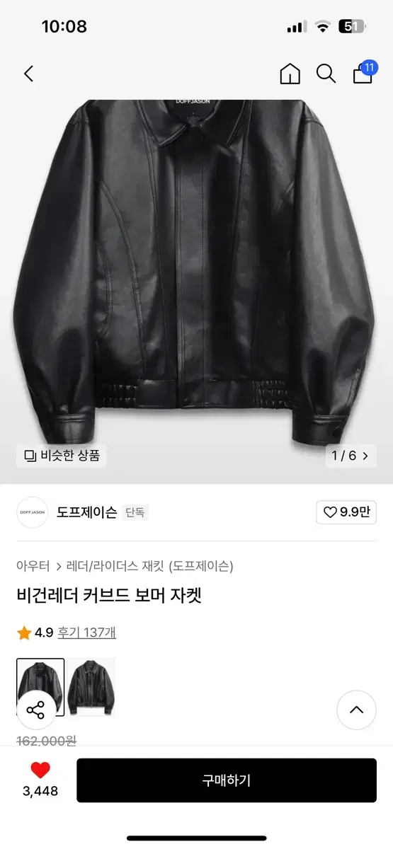 도프제이슨 레더자켓