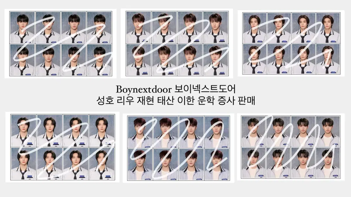 Boynextdoor boynextdoor Sell