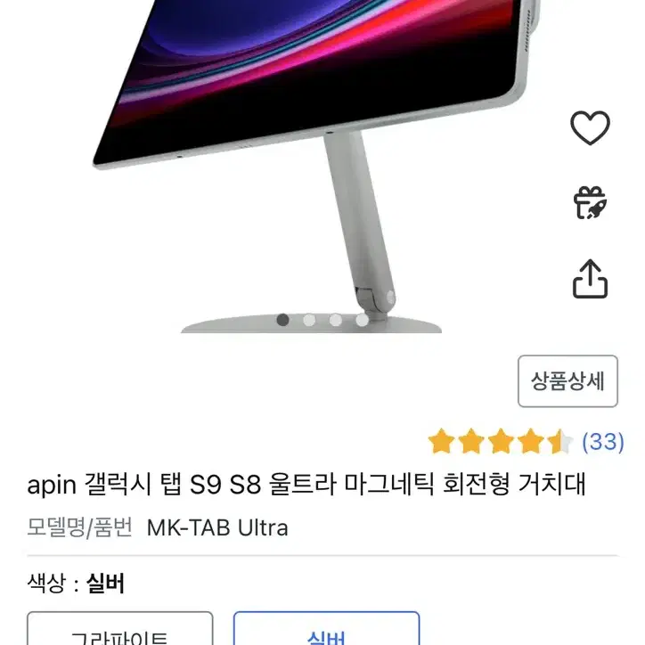 갤럭시탭 s9 울트라 풀세트