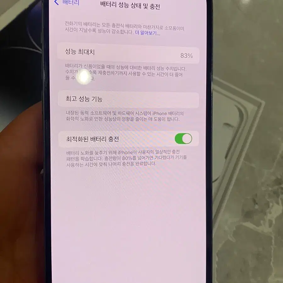 아이폰14프로맥스 퍼플 512GB+애플케어플러스 풀박스