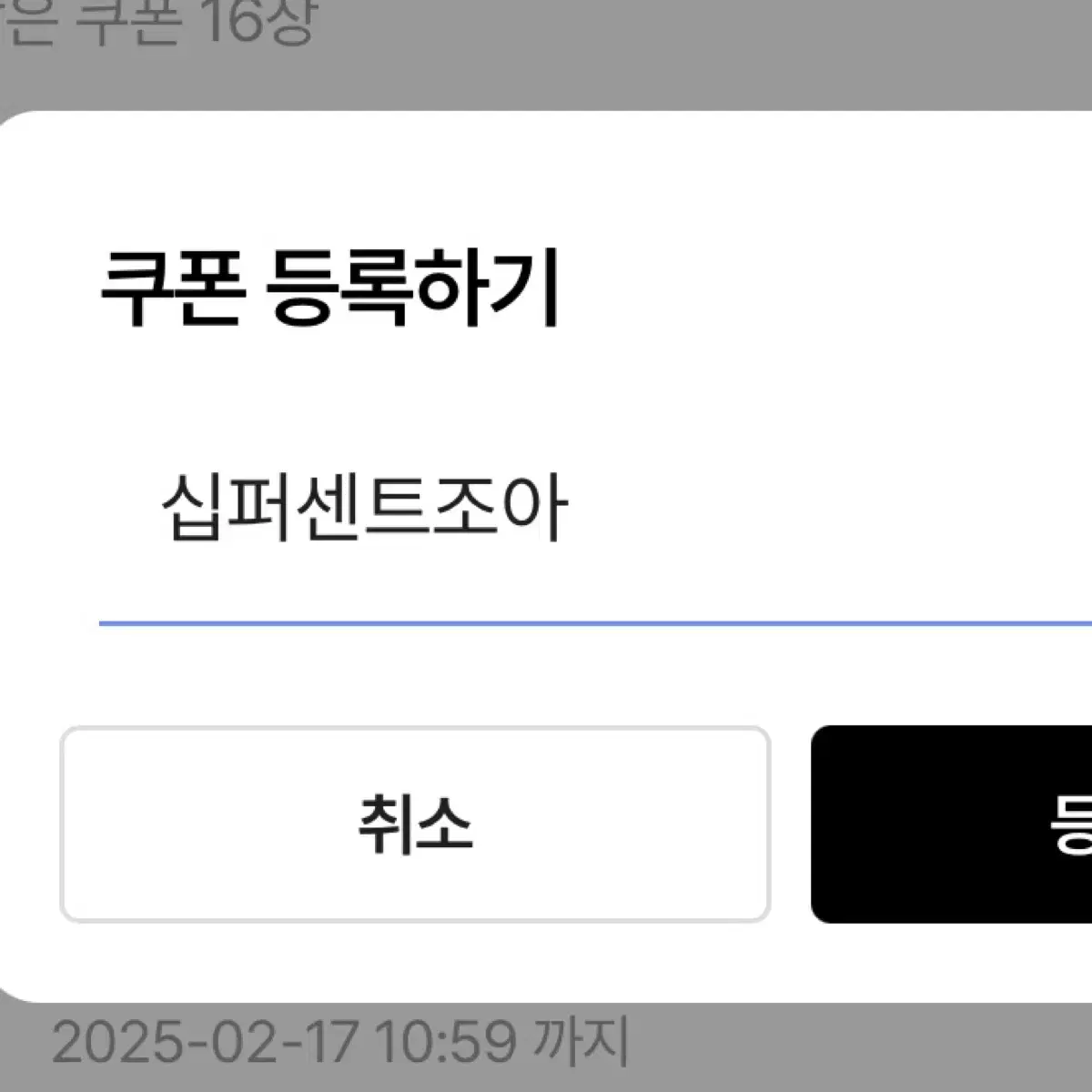 에이블리 뷰티 10% 무료할인 쿠폰 나눔