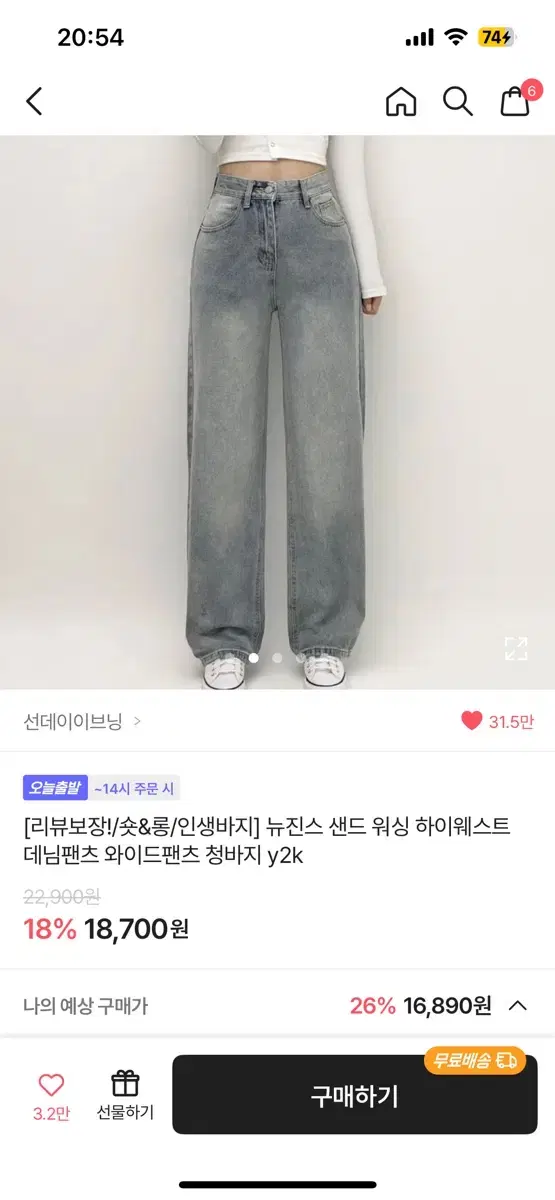 에이블리 청바지