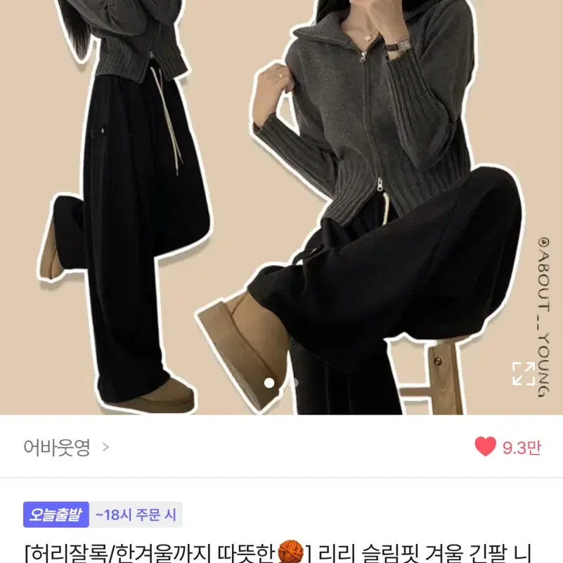 에이블리 투웨이 카라 가디건