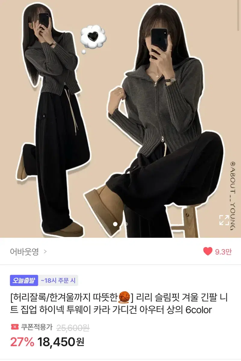 에이블리 투웨이 카라 가디건