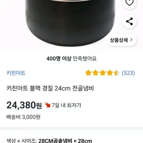 (새상품) 키친아트 곰솥28cm