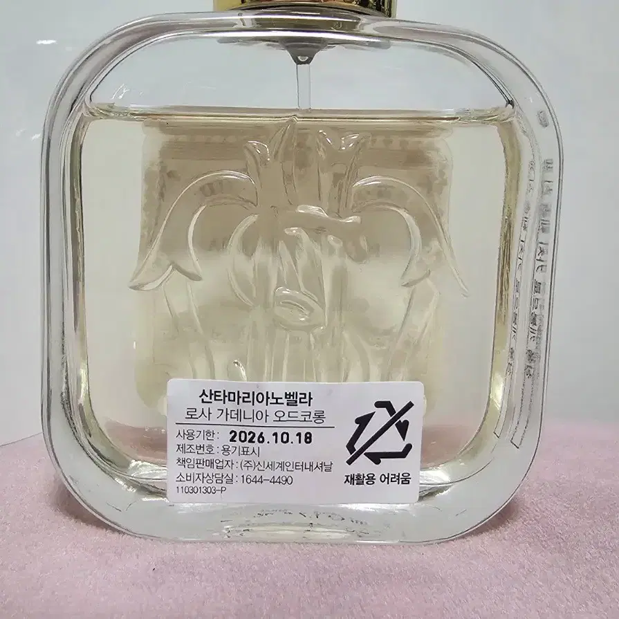 산타마리아노벨아 로사가데니아 50ml