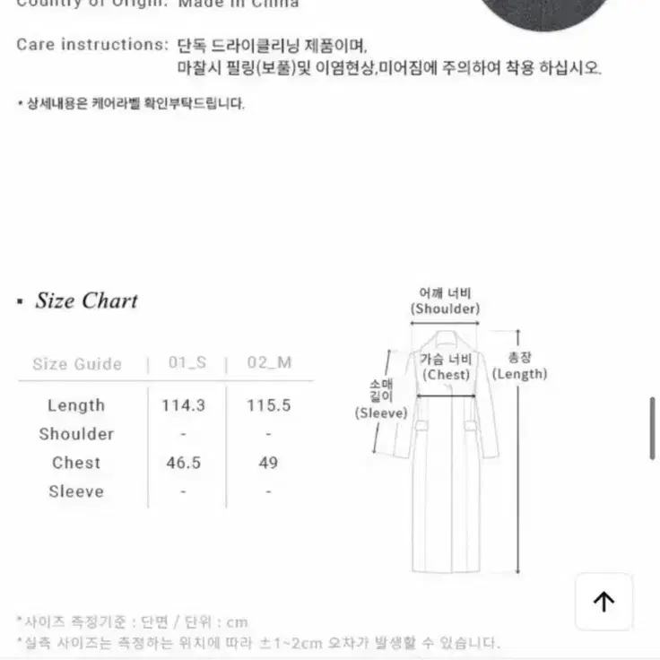 루에브르 울 블렌드 코트