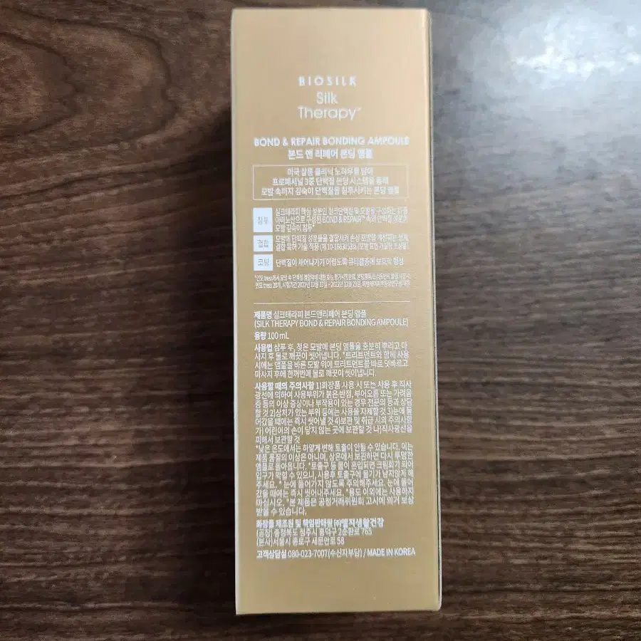 실크테라피 본드 앤 리페어 앰플 100ml