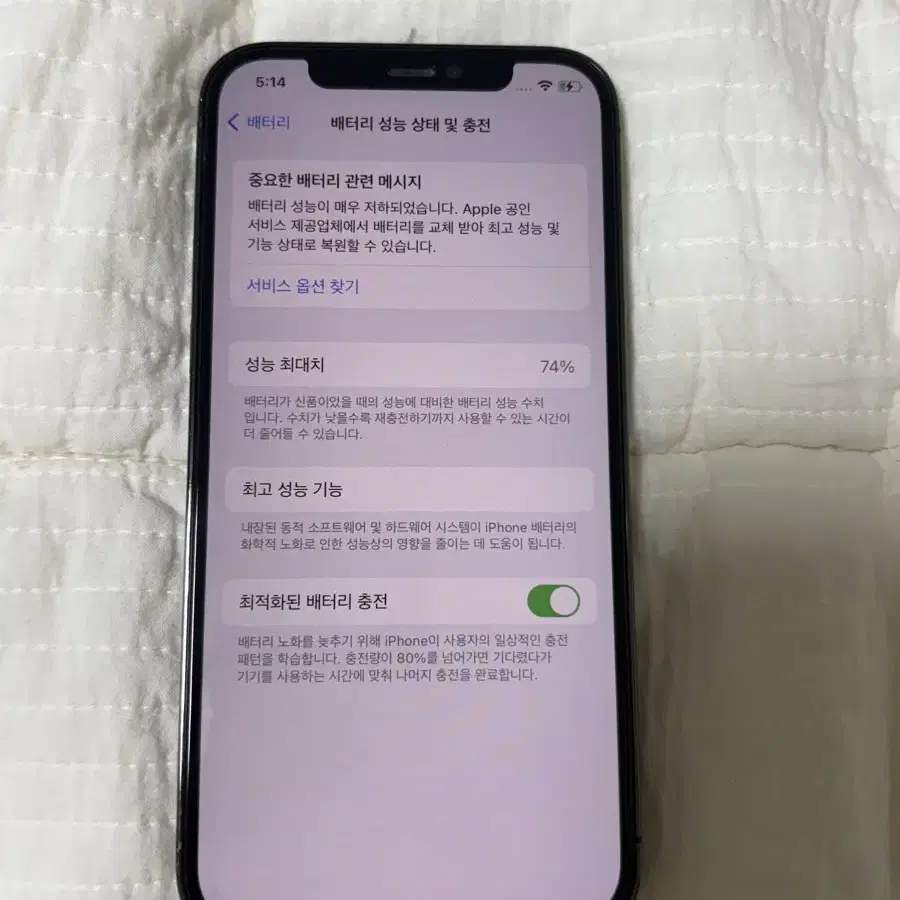 아이폰12pro 그래파이트 128