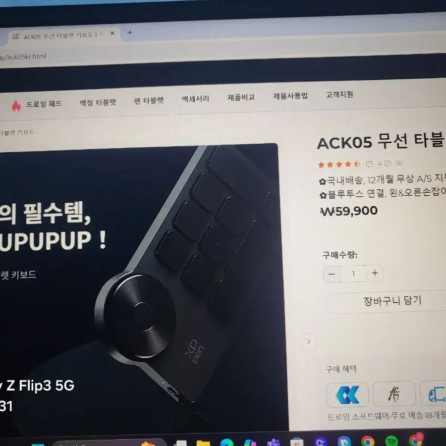 xp-pen ACKO5 무선 타블렛 단축키 키보드(급처)