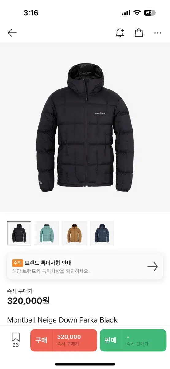 Montbell Neige Down Parka M size for sale