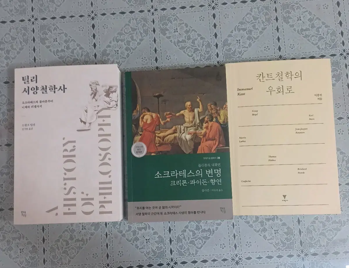 인문 고전 철학 책