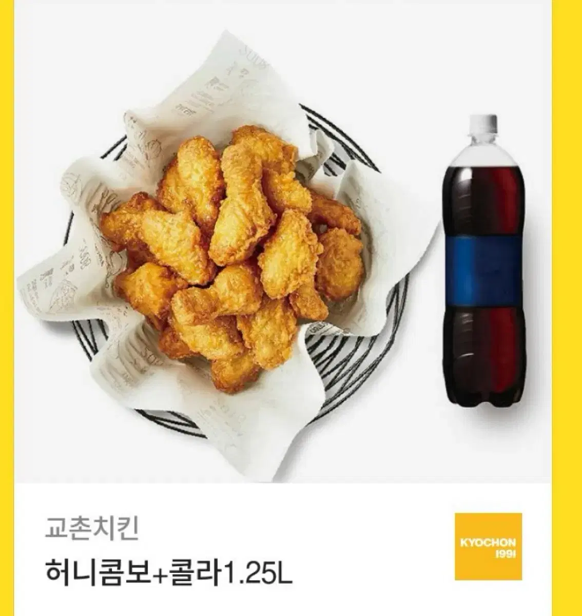 교촌치킨 허니콤보 기프티콘