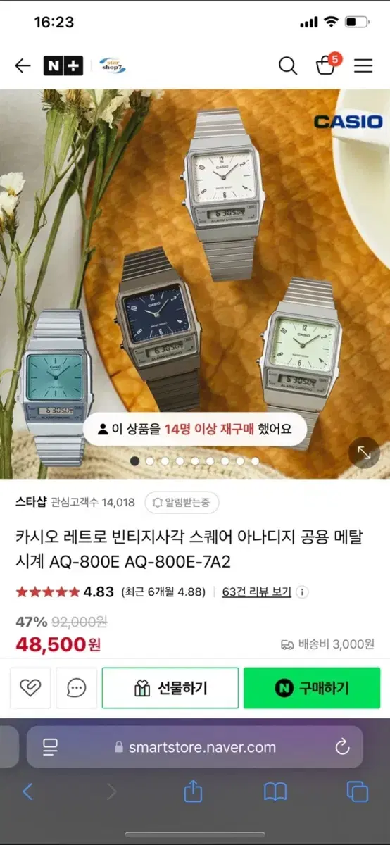 카시오 레트로 빈티지사각 스퀘어 아나디지 메탈 시계