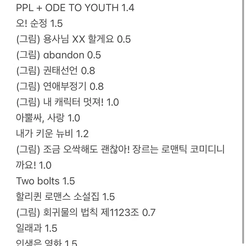 민원 미넌 소장본 회지 판매