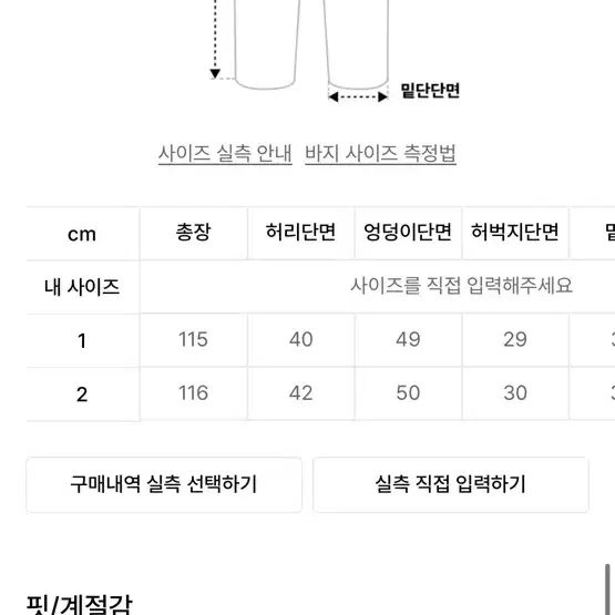 선데이오프클럽 플레어핏 왁시드데님 새상품 양도(1)