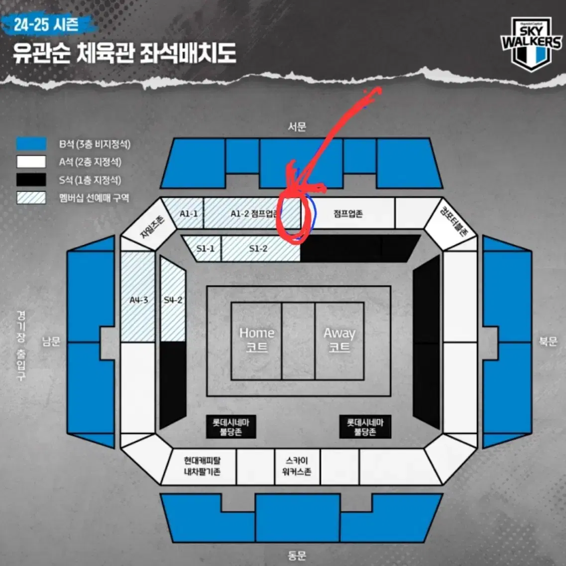 2/18(화)19시, 현대캐피탈:대한항공,점프업존 통로2연석(명당)