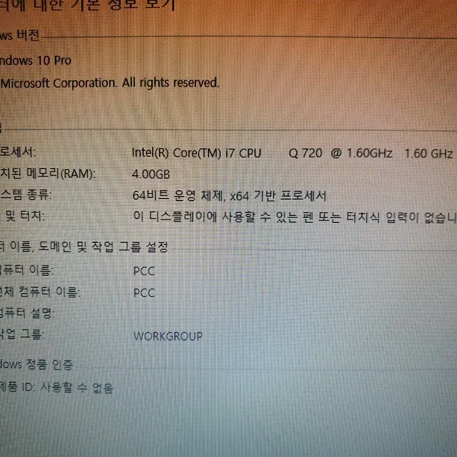 부품용 삼성 R780-PS75 노트북 전원꺼짐