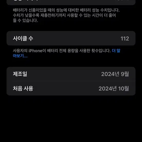 아이폰16프로맥스 512 블랙 팔아욥