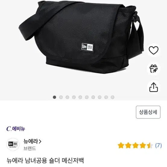 뉴에라 숄더 메신저백