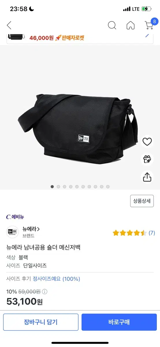 뉴에라 숄더 메신저백