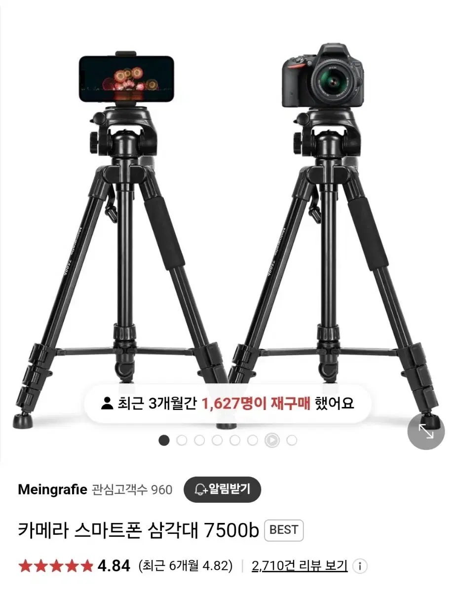 [새상품] 마인그라피 스마트폰 핸드폰 DSLR 카메라 삼각대