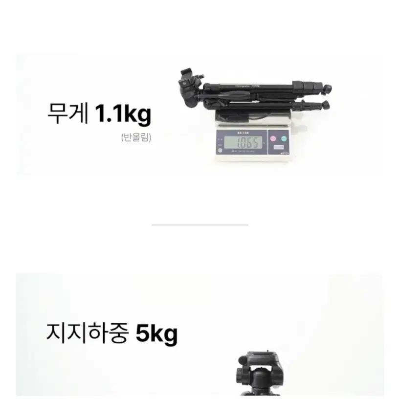 [새상품] 마인그라피 스마트폰 핸드폰 DSLR 카메라 삼각대