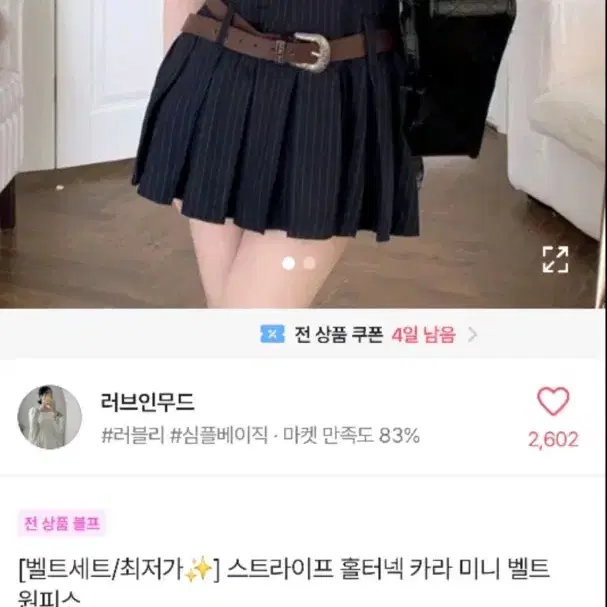 원피스