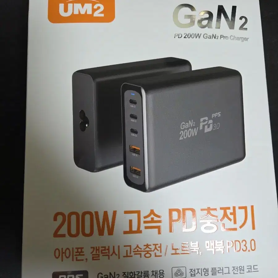 UM2 200W 멀티포트 충전기