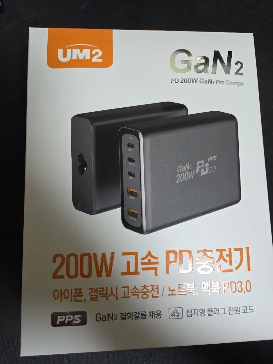 UM2 200W 멀티포트 충전기