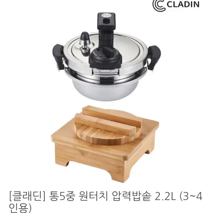 통5중 압력밥솥