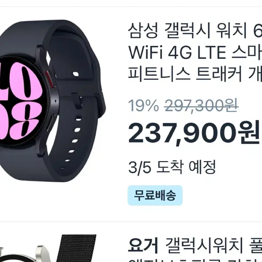 [새상품 ]갤럭시워치6 풀박스 LTE 40mm