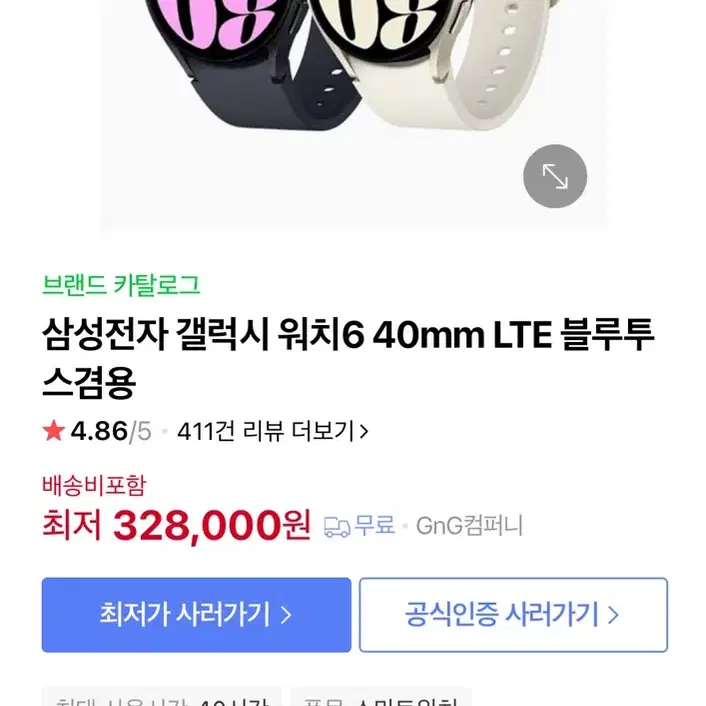 [새상품 ]갤럭시워치6 풀박스 LTE 40mm