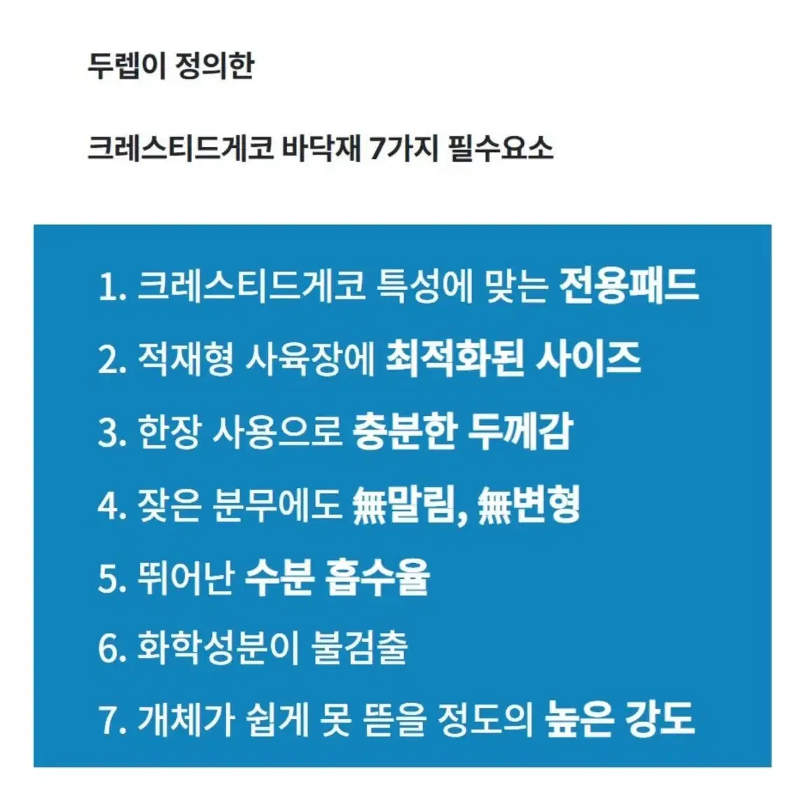 두렙 어메이징패드 소형 / 간편한 도마뱀배변패드, 파충류 바닥재