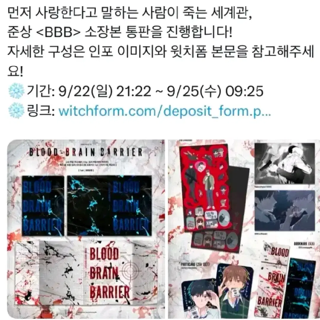 구함) 가비지타임 갑타 햄ㅈ님 BBB 준상 회지와 특전 양도 구합니다.