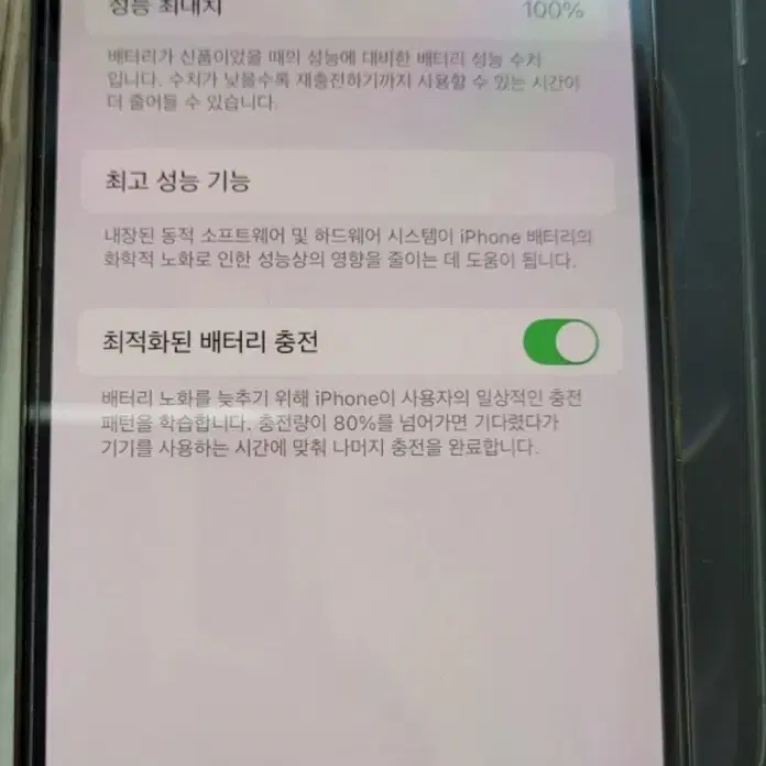 아이폰 12프로 128기가 블랙 자급제